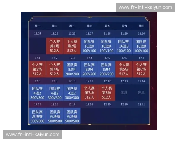 电竞联赛赛程一览：把每一场对决放进日历